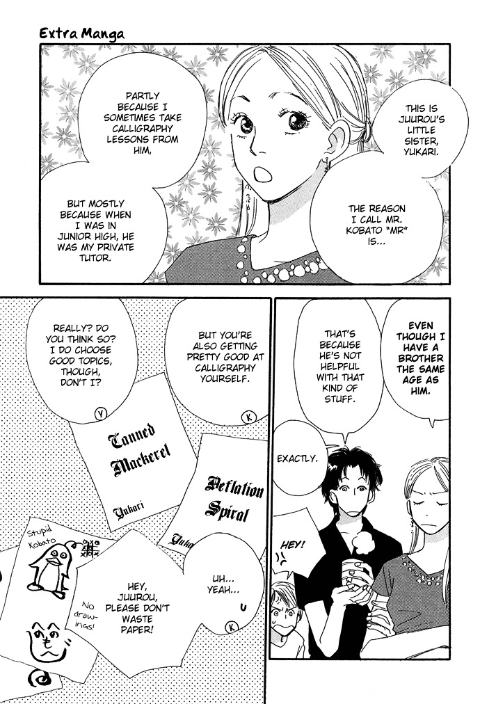 Kobatotei Ibun Chapter 7 page 26 - Chapter 7 : Tree Shade