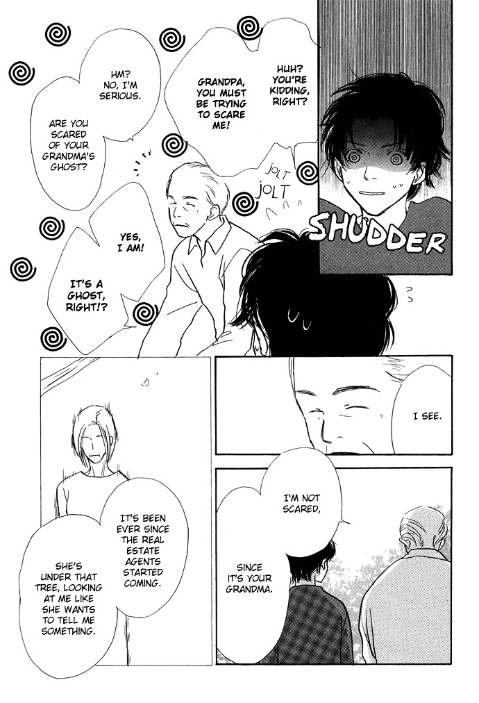 Kobatotei Ibun Chapter 7 page 8 - Chapter 7 : Tree Shade