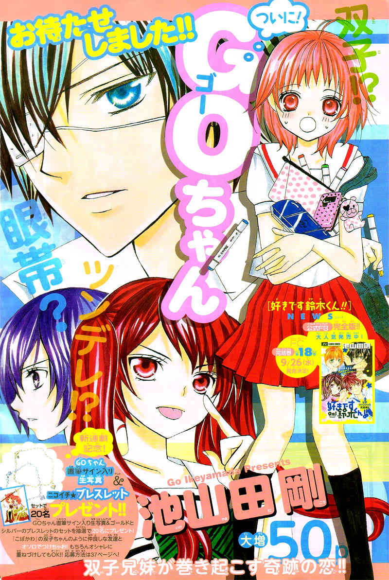 Kobayashi ga Kawai Sugite Tsurai!! Chapter 1 page 6 - Chapter 1