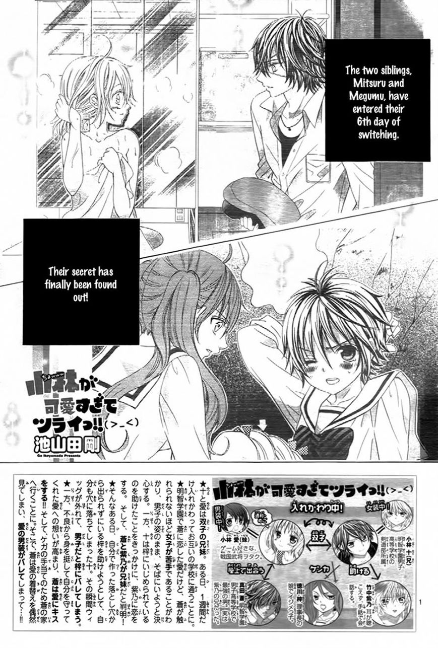 Kobayashi ga Kawai Sugite Tsurai!! Chapter 11 page 1 - Chapter 11