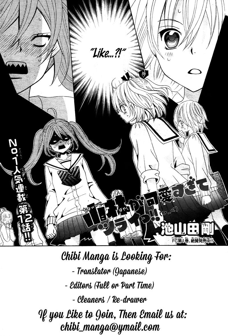 Kobayashi ga Kawai Sugite Tsurai!! Chapter 12 page 4 - Chapter 12 : [Chibi Ver.]