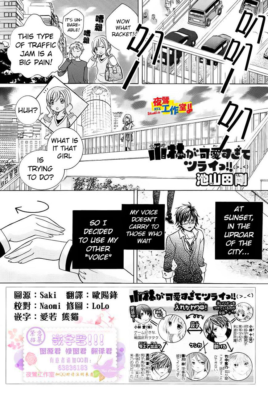 Kobayashi ga Kawai Sugite Tsurai!! Chapter 14 page 1 - Chapter 14 : [Chibi Ver.]