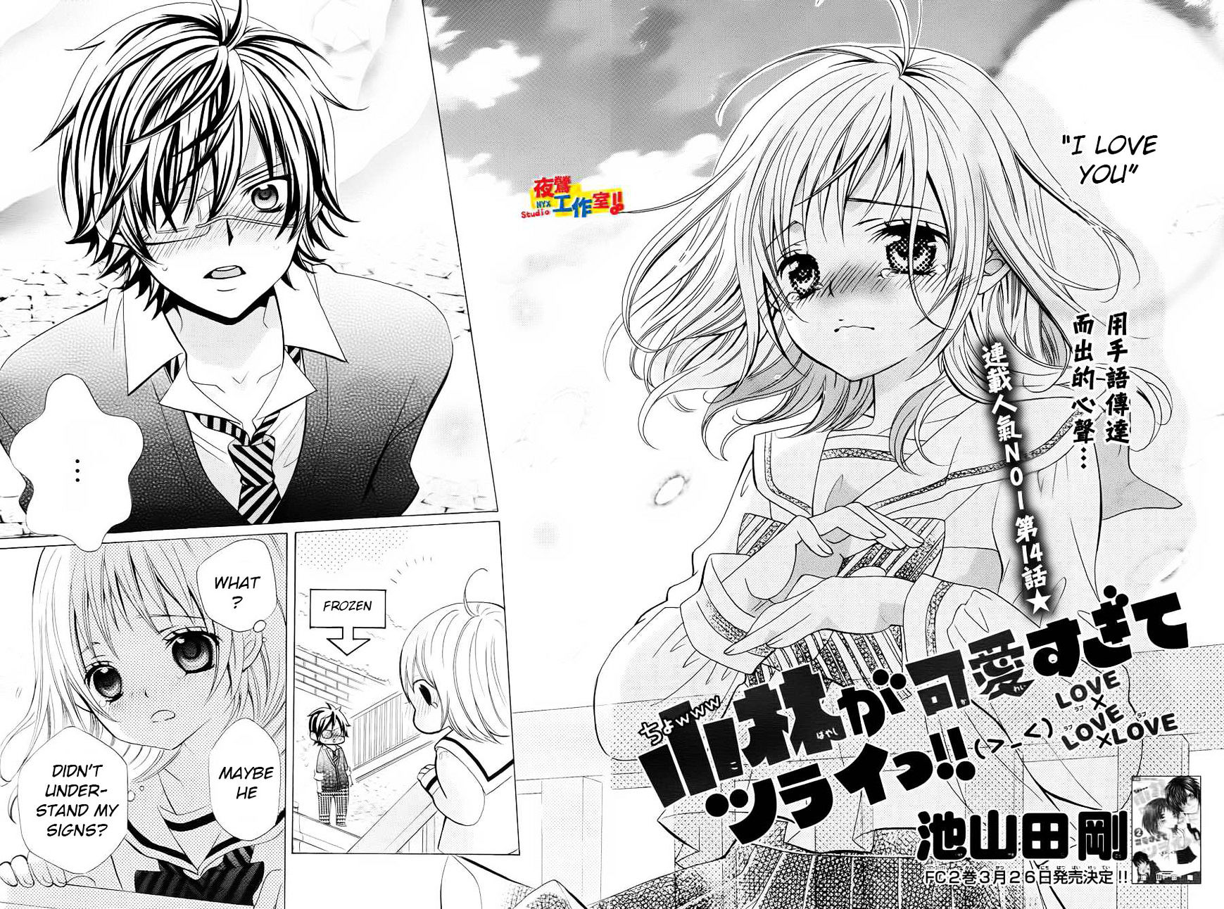 Kobayashi ga Kawai Sugite Tsurai!! Chapter 14 page 2 - Chapter 14 : [Chibi Ver.]