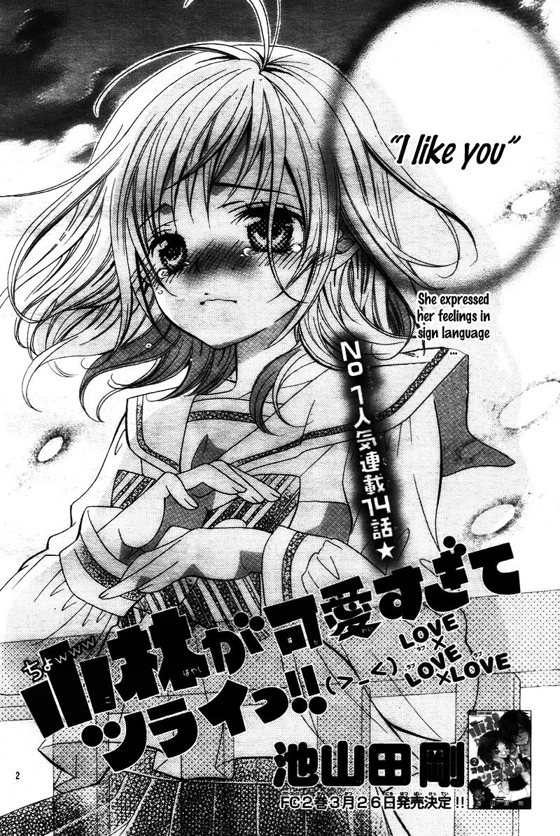 Kobayashi ga Kawai Sugite Tsurai!! Chapter 14 page 6 - Chapter 14 : [Chibi Ver.]