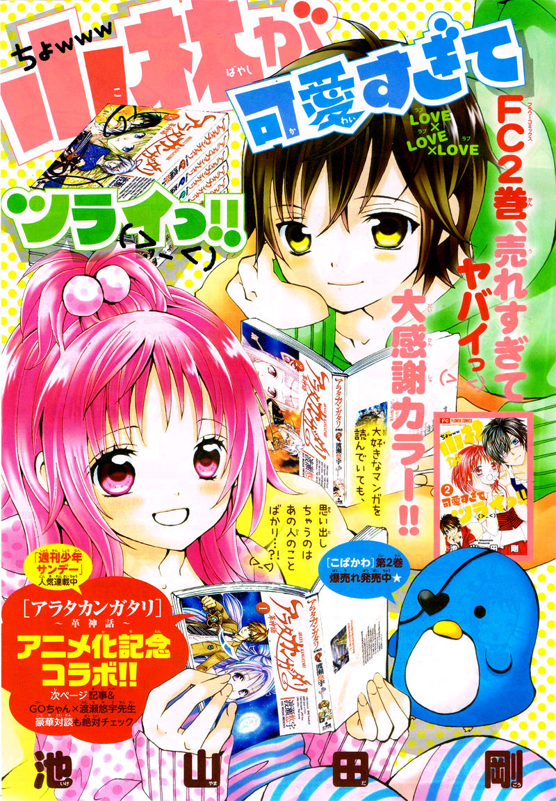 Kobayashi ga Kawai Sugite Tsurai!! Chapter 15 page 4 - Chapter 15 : [Chibi Ver.]