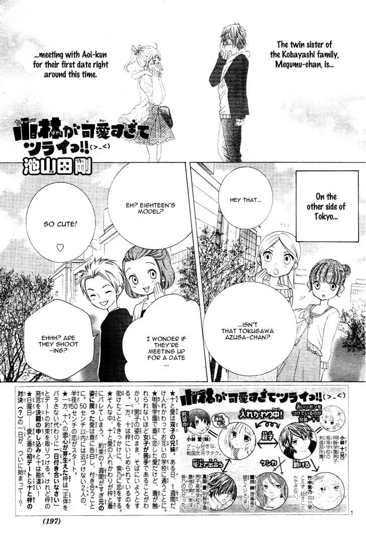 Kobayashi ga Kawai Sugite Tsurai!! Chapter 17 page 5 - Chapter 17