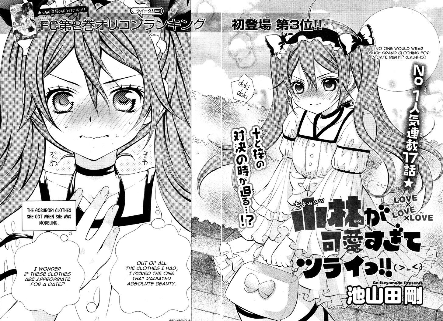 Kobayashi ga Kawai Sugite Tsurai!! Chapter 17 page 6 - Chapter 17