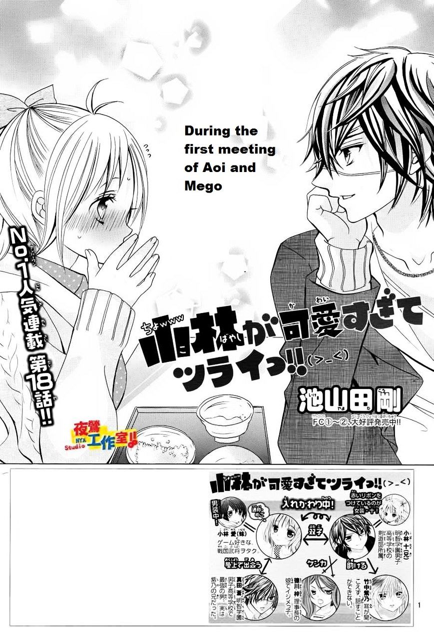 Kobayashi ga Kawai Sugite Tsurai!! Chapter 18 page 1 - Chapter 18 : [Chibi Ver.]
