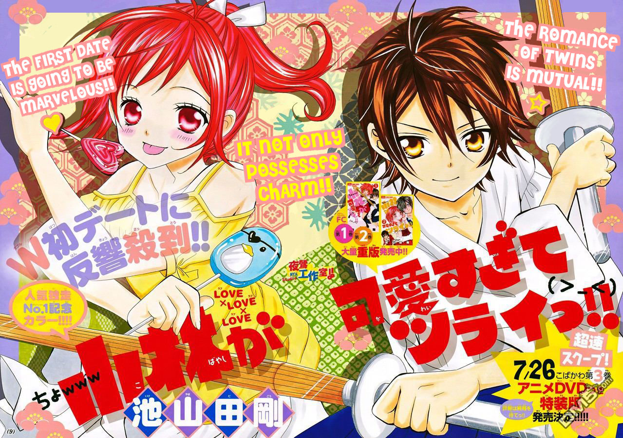 Kobayashi ga Kawai Sugite Tsurai!! Chapter 19 page 2 - Chapter 19