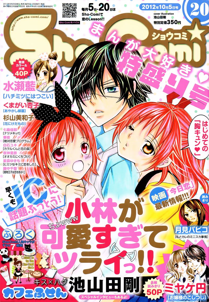 Kobayashi ga Kawai Sugite Tsurai!! Chapter 3 page 5 - Chapter 3