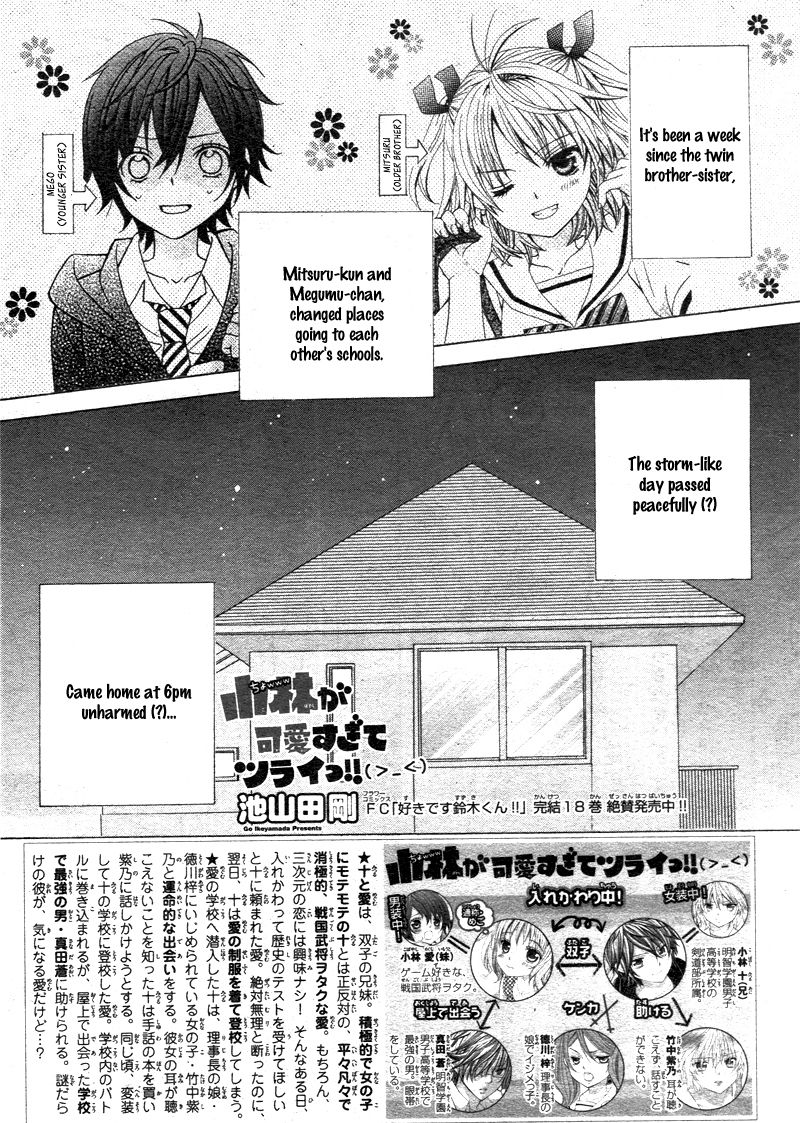 Kobayashi ga Kawai Sugite Tsurai!! Chapter 4 page 4 - Chapter 4