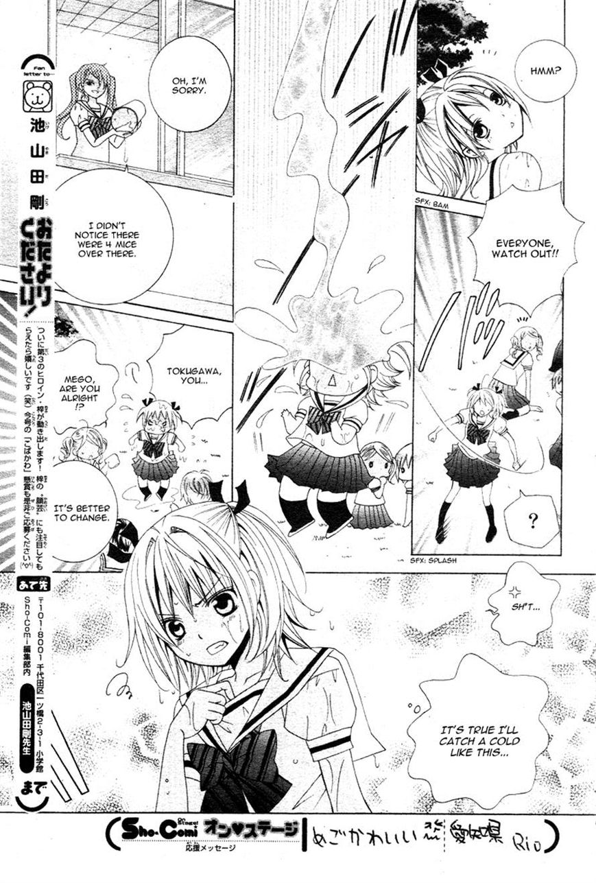 Kobayashi ga Kawai Sugite Tsurai!! Chapter 5 page 16 - Chapter 5