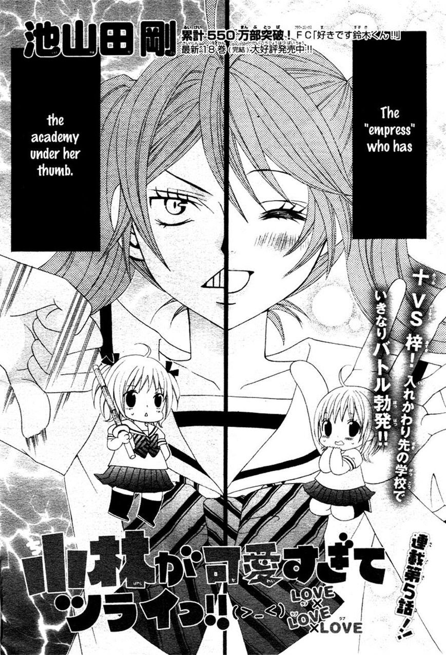 Kobayashi ga Kawai Sugite Tsurai!! Chapter 5 page 4 - Chapter 5