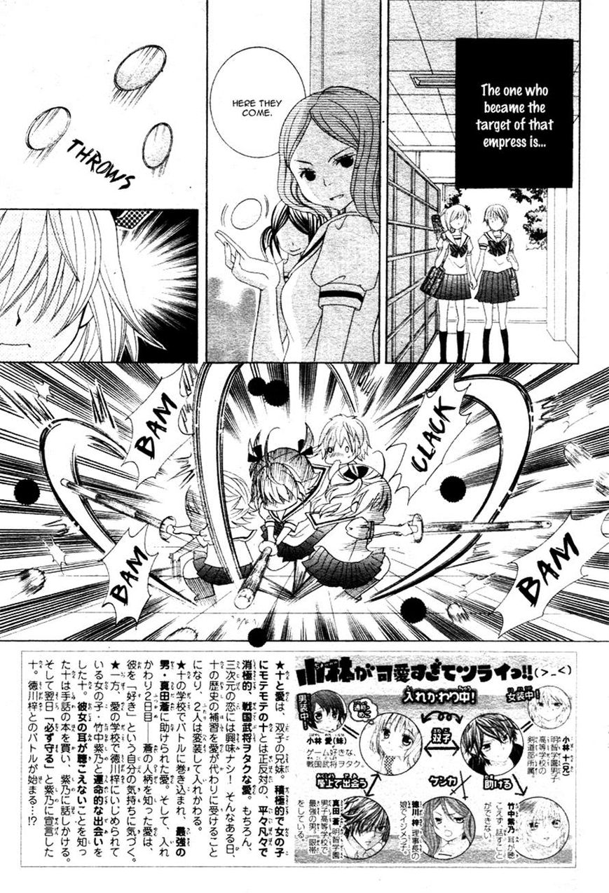 Kobayashi ga Kawai Sugite Tsurai!! Chapter 5 page 5 - Chapter 5