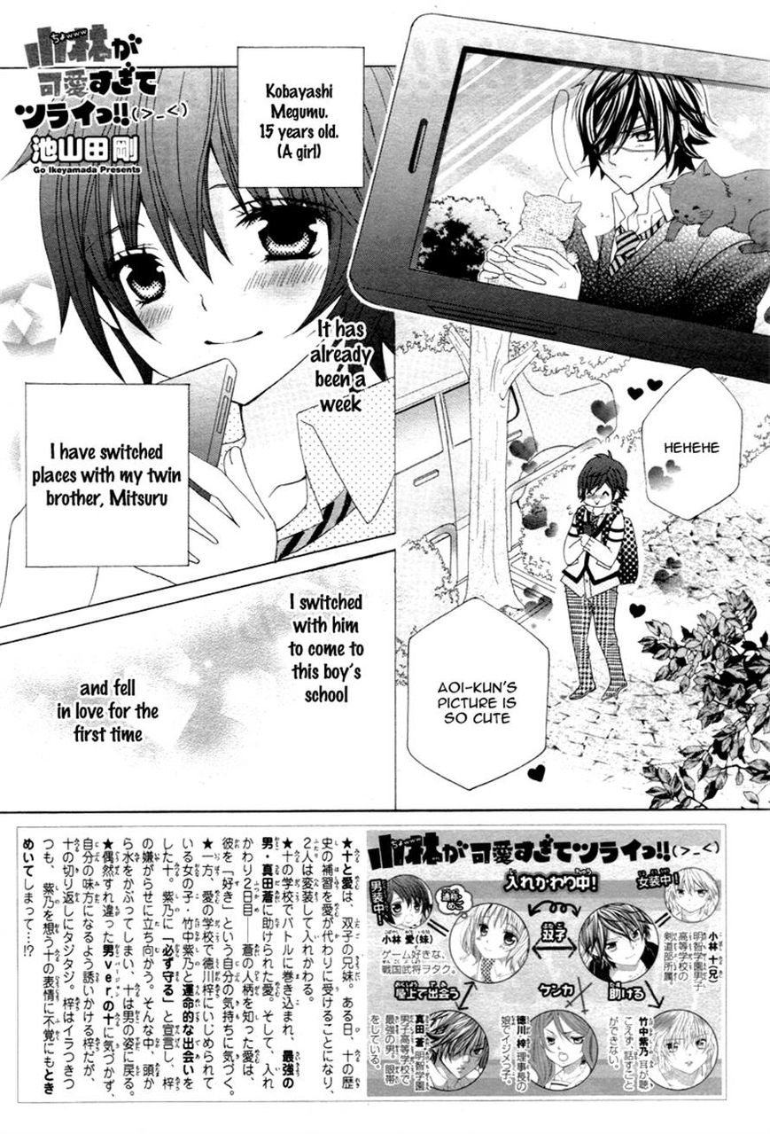 Kobayashi ga Kawai Sugite Tsurai!! Chapter 6 page 1 - Chapter 6