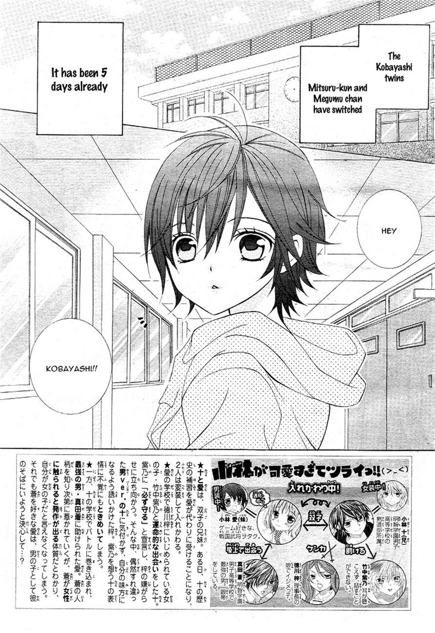 Kobayashi ga Kawai Sugite Tsurai!! Chapter 7 page 2 - Chapter 7