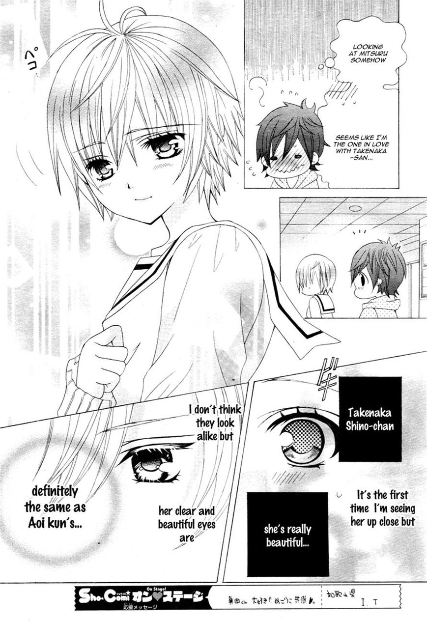 Kobayashi ga Kawai Sugite Tsurai!! Chapter 8 page 16 - Chapter 8