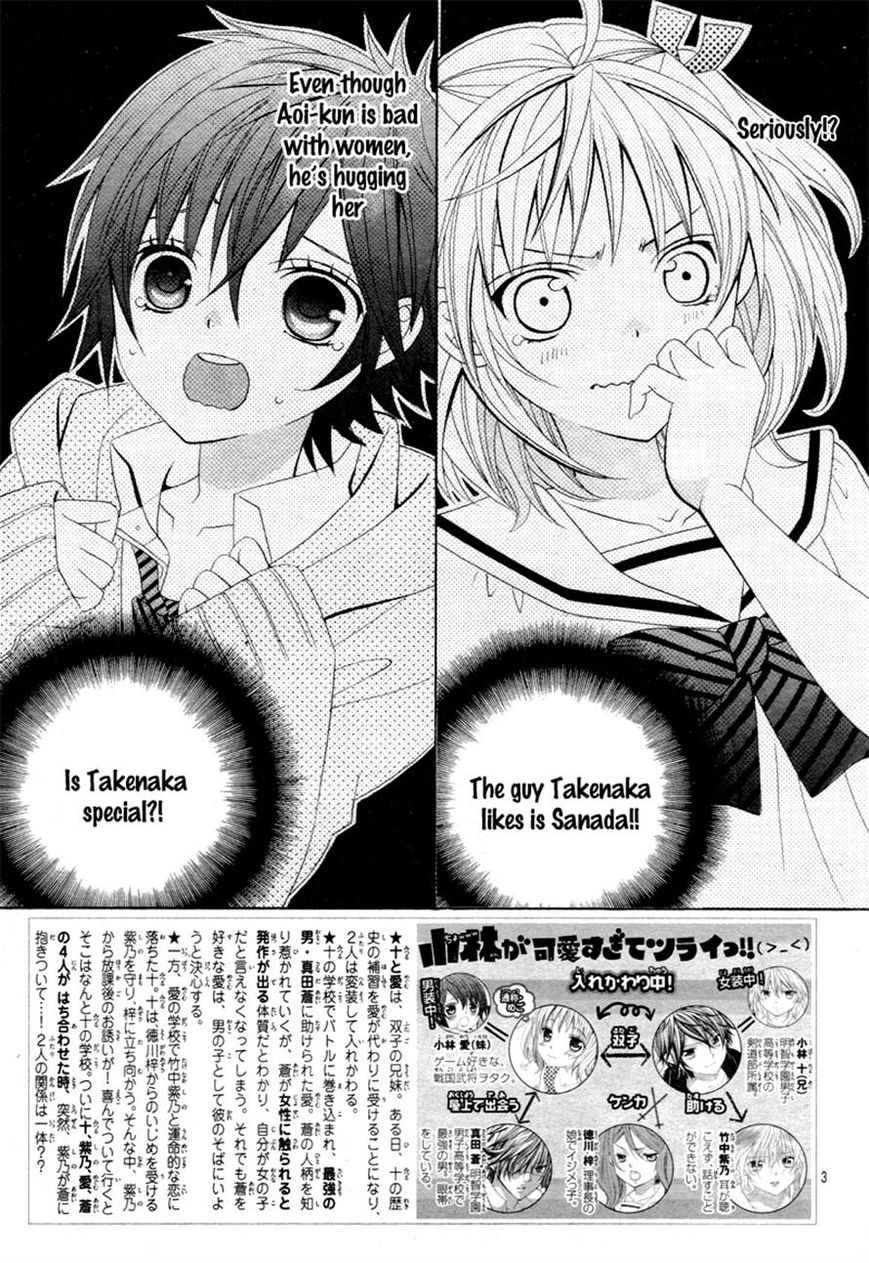 Kobayashi ga Kawai Sugite Tsurai!! Chapter 8 page 4 - Chapter 8