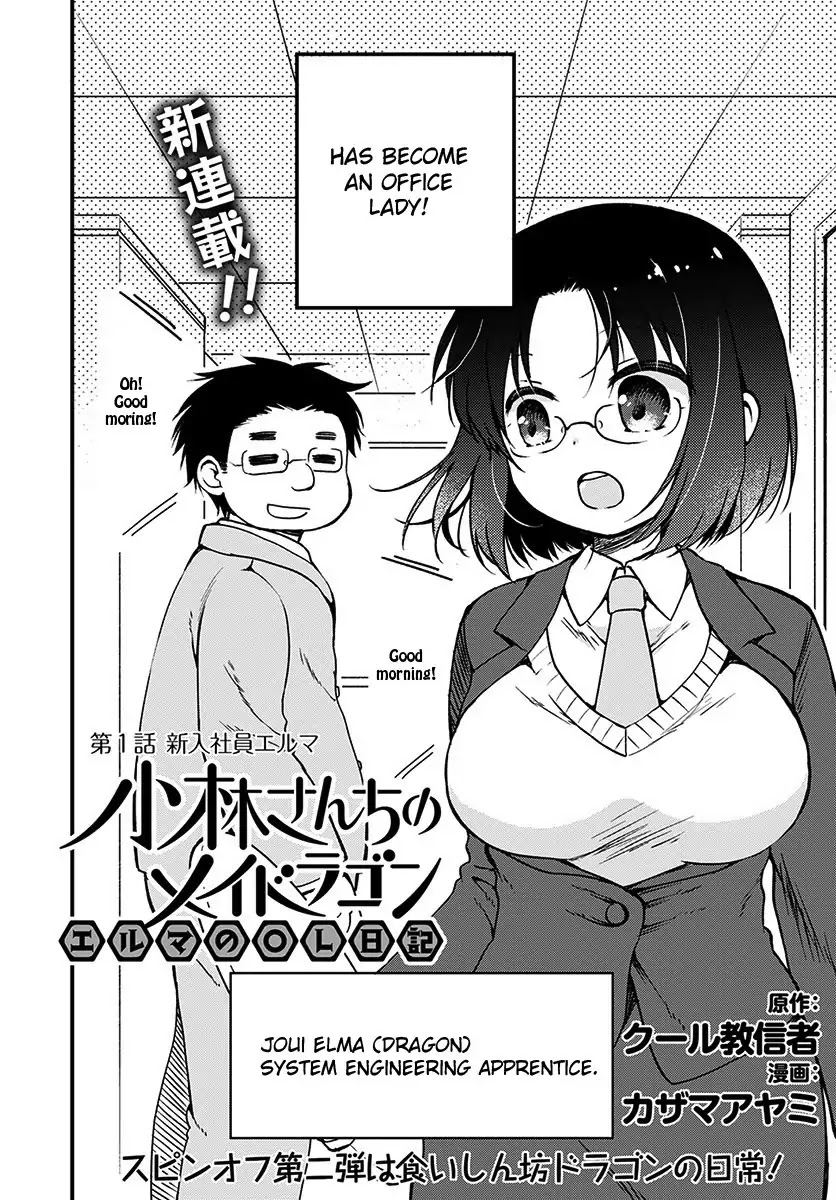 Kobayashi-san chi no Maid Dragon: Elma OL Nikki Chapter 1 page 2 - Chapter 1