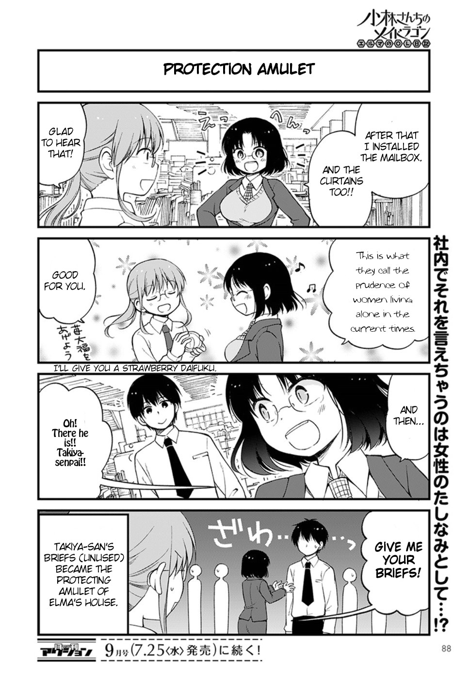 Kobayashi-san chi no Maid Dragon: Elma OL Nikki Chapter 11 page 14 - Chapter 11: Let's guard of crime