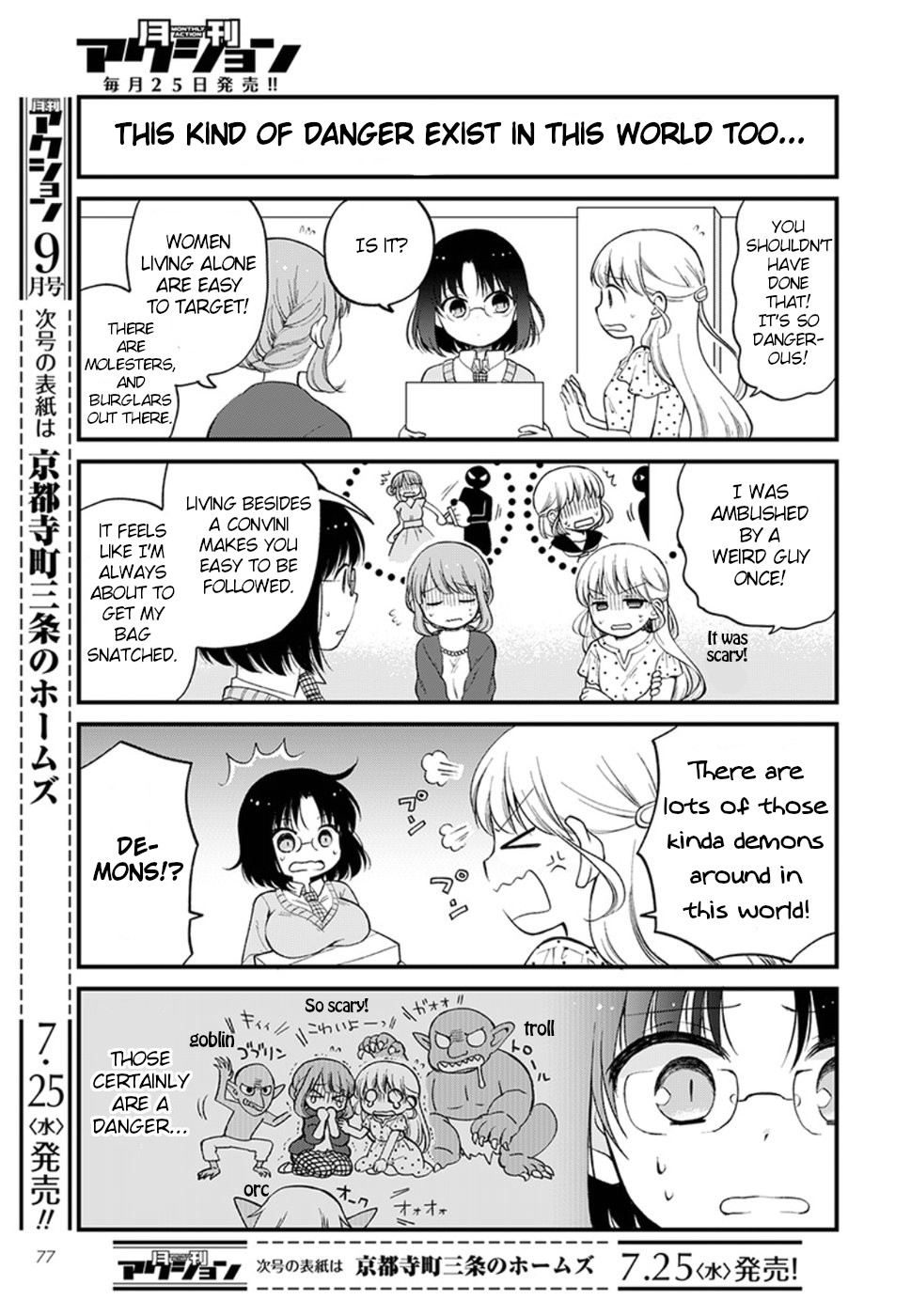 Kobayashi-san chi no Maid Dragon: Elma OL Nikki Chapter 11 page 3 - Chapter 11: Let's guard of crime