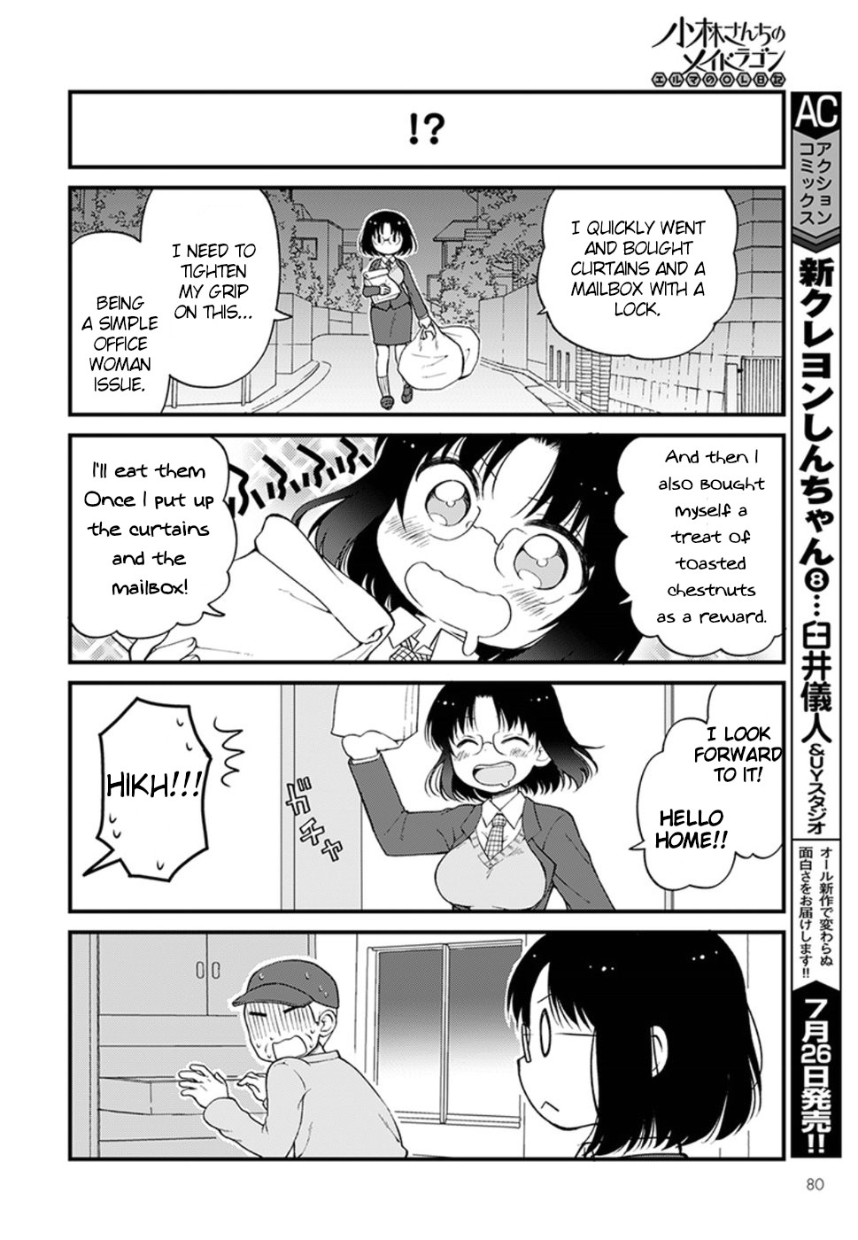 Kobayashi-san chi no Maid Dragon: Elma OL Nikki Chapter 11 page 6 - Chapter 11: Let's guard of crime