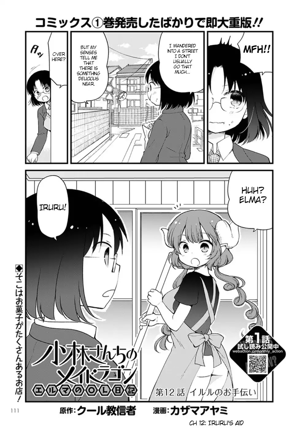 Kobayashi-san chi no Maid Dragon: Elma OL Nikki Chapter 12 page 1 - Chapter 12