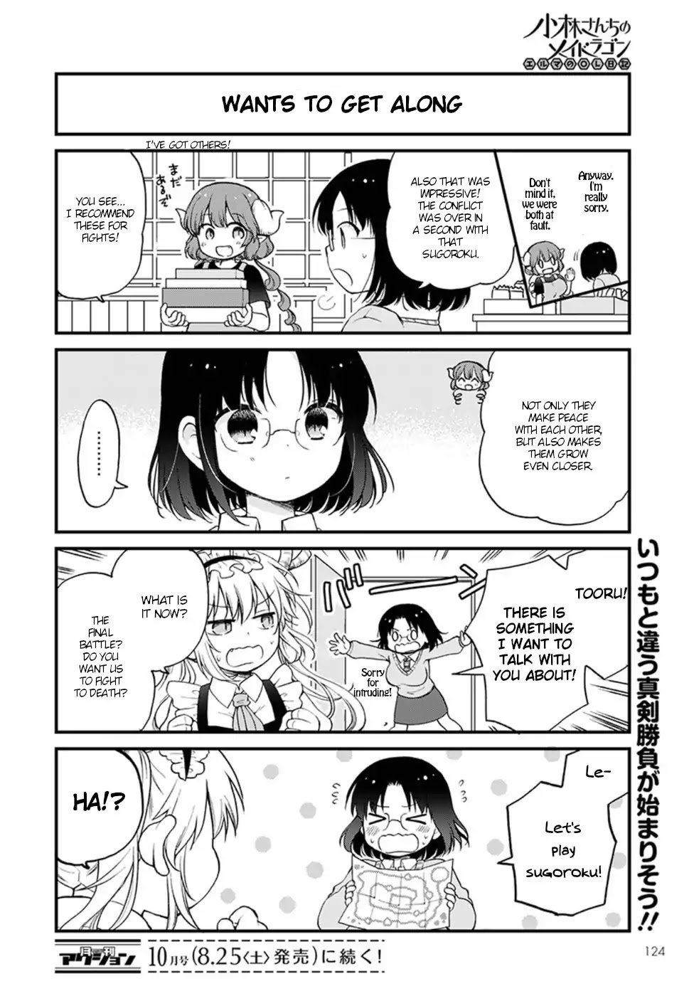 Kobayashi-san chi no Maid Dragon: Elma OL Nikki Chapter 12 page 14 - Chapter 12