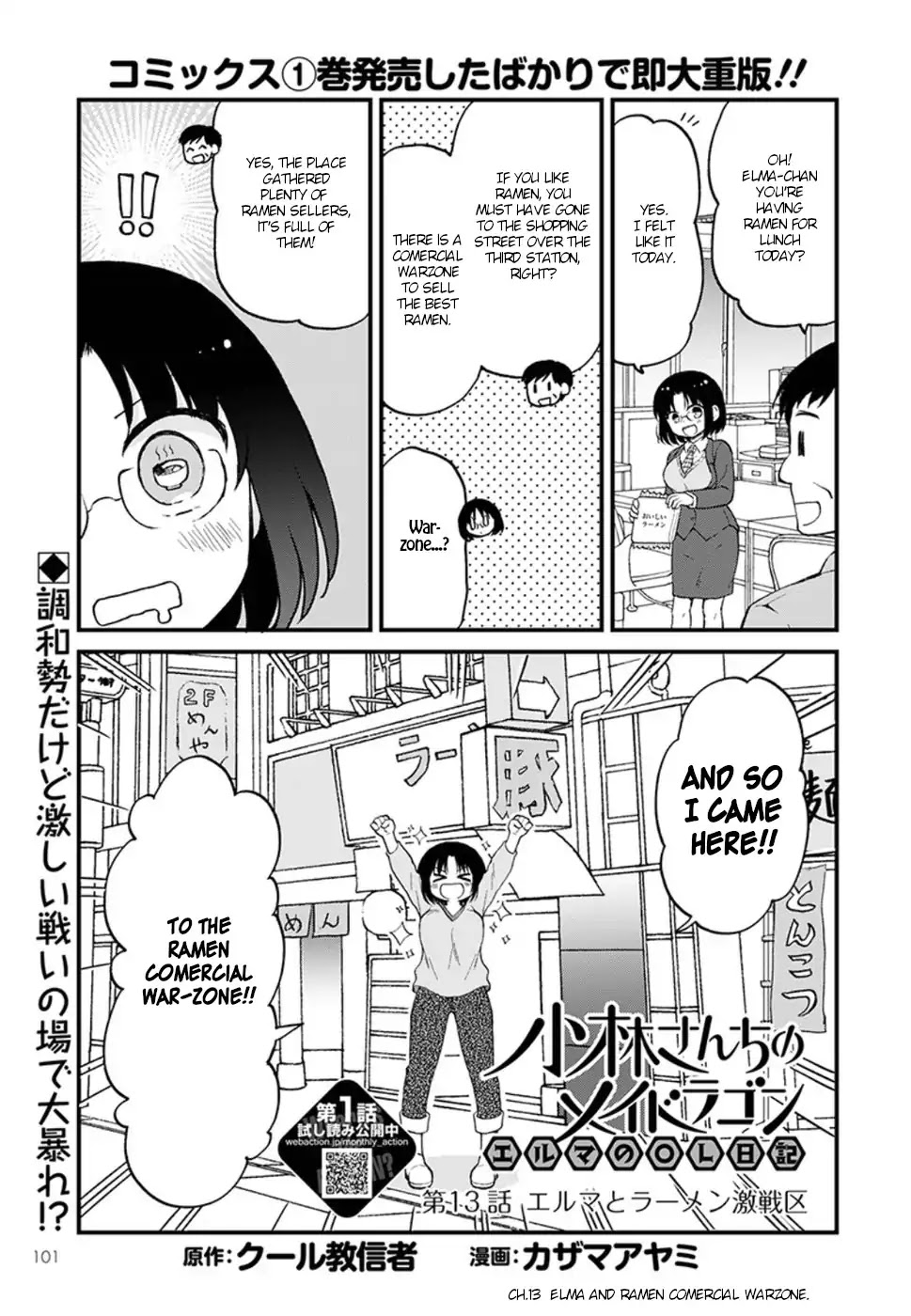 Kobayashi-san chi no Maid Dragon: Elma OL Nikki Chapter 13 page 1 - Chapter 13