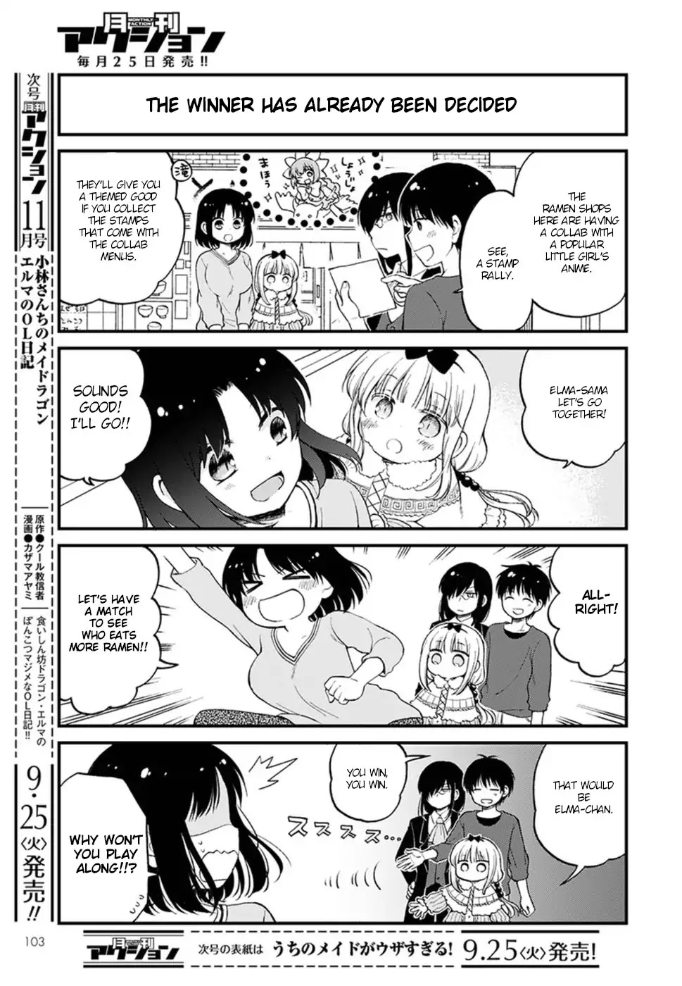 Kobayashi-san chi no Maid Dragon: Elma OL Nikki Chapter 13 page 3 - Chapter 13