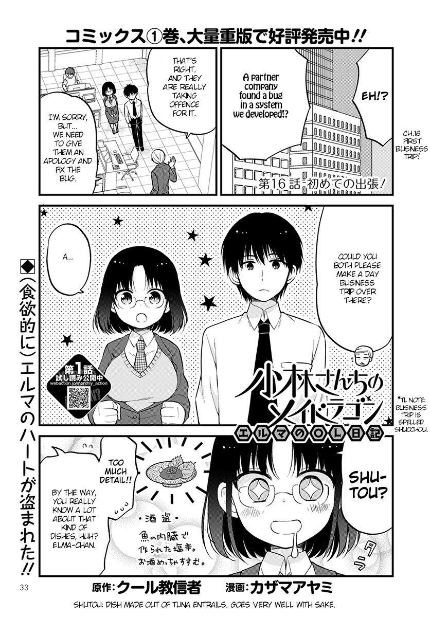 Kobayashi-san chi no Maid Dragon: Elma OL Nikki Chapter 16 page 1 - Chapter 16: First business trip