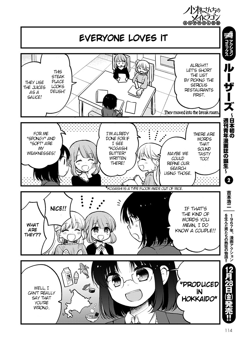Kobayashi-san chi no Maid Dragon: Elma OL Nikki Chapter 17 page 6 - Chapter 17: Tooru and meals