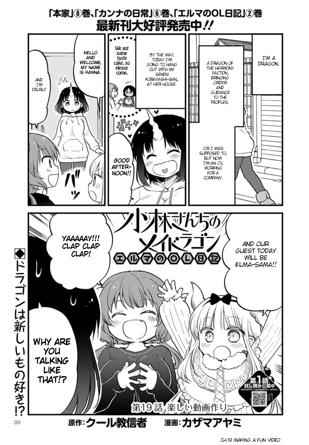 Kobayashi-san chi no Maid Dragon: Elma OL Nikki Chapter 19 page 1 - Chapter 19: Making a fun video
