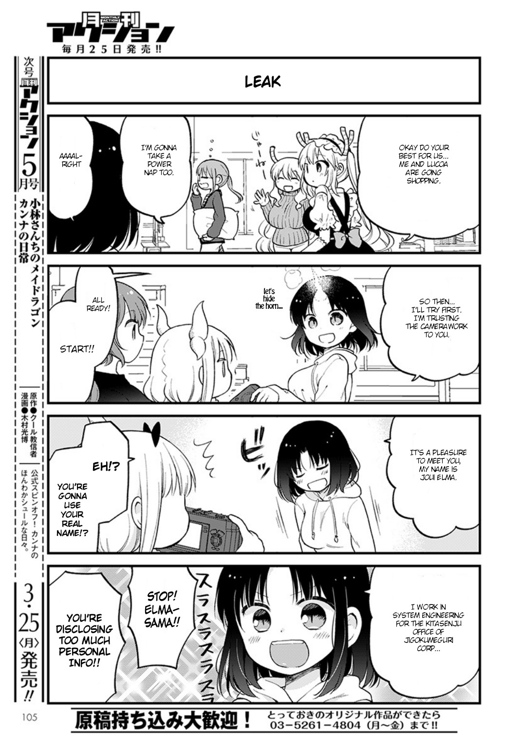 Kobayashi-san chi no Maid Dragon: Elma OL Nikki Chapter 19 page 7 - Chapter 19: Making a fun video
