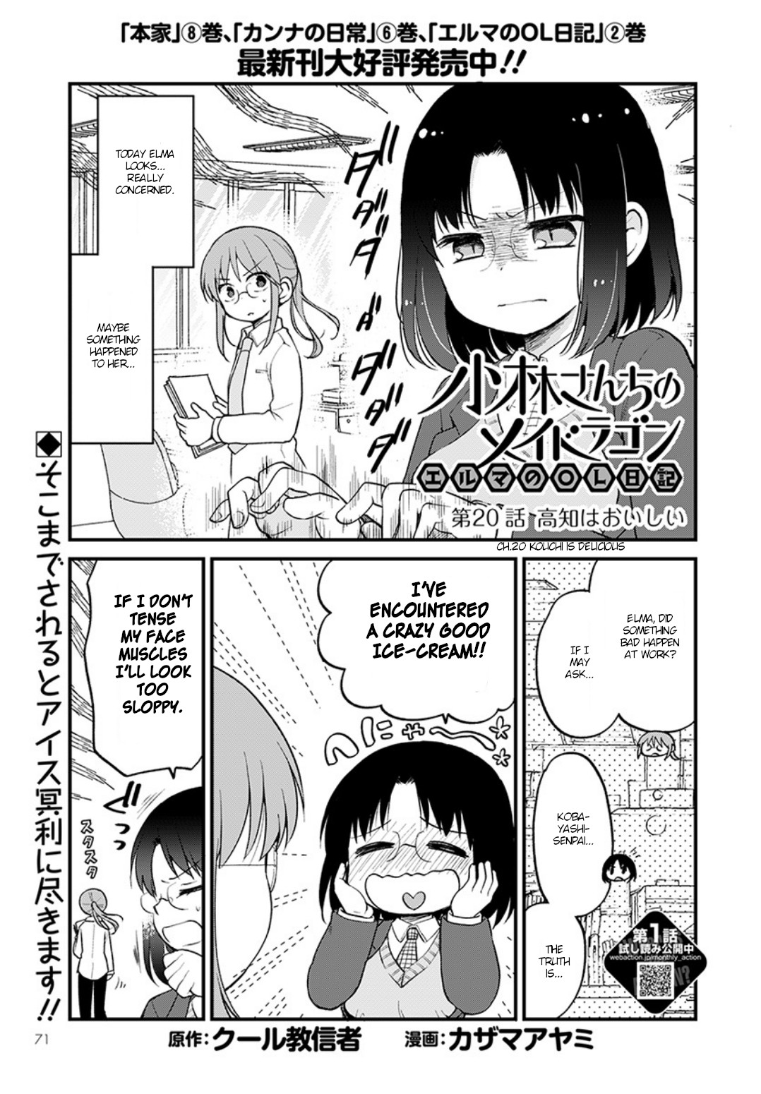 Kobayashi-san chi no Maid Dragon: Elma OL Nikki Chapter 20 page 1 - Chapter 20: Kouchi is delicious