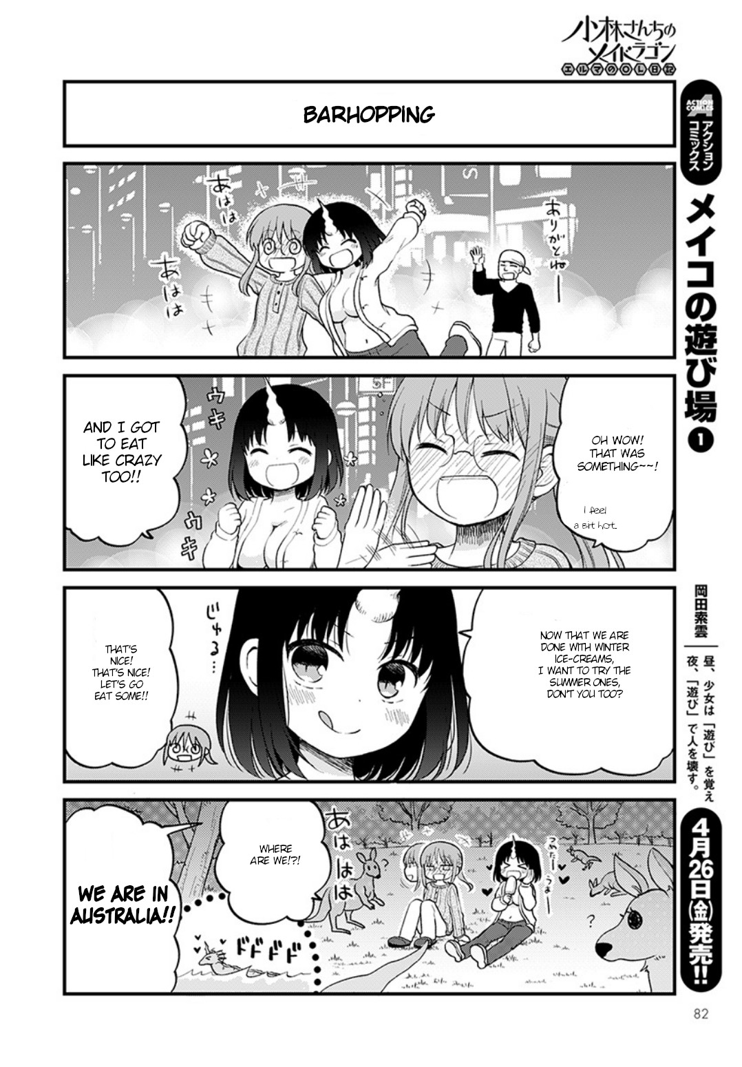 Kobayashi-san chi no Maid Dragon: Elma OL Nikki Chapter 20 page 12 - Chapter 20: Kouchi is delicious