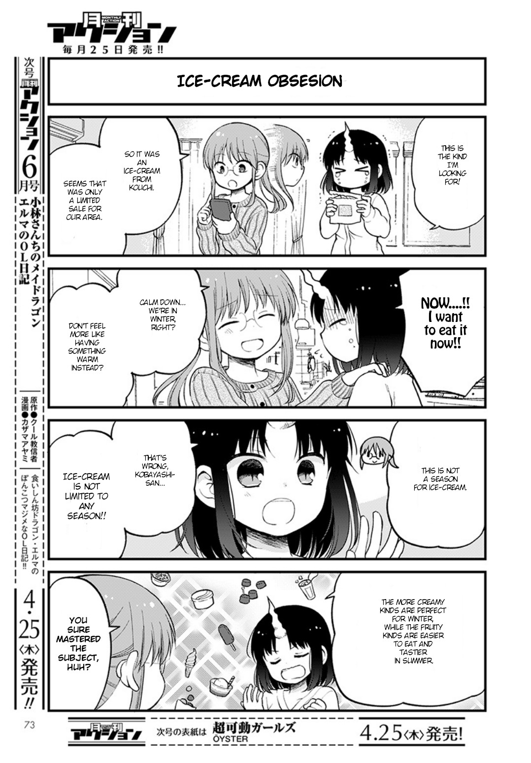 Kobayashi-san chi no Maid Dragon: Elma OL Nikki Chapter 20 page 3 - Chapter 20: Kouchi is delicious