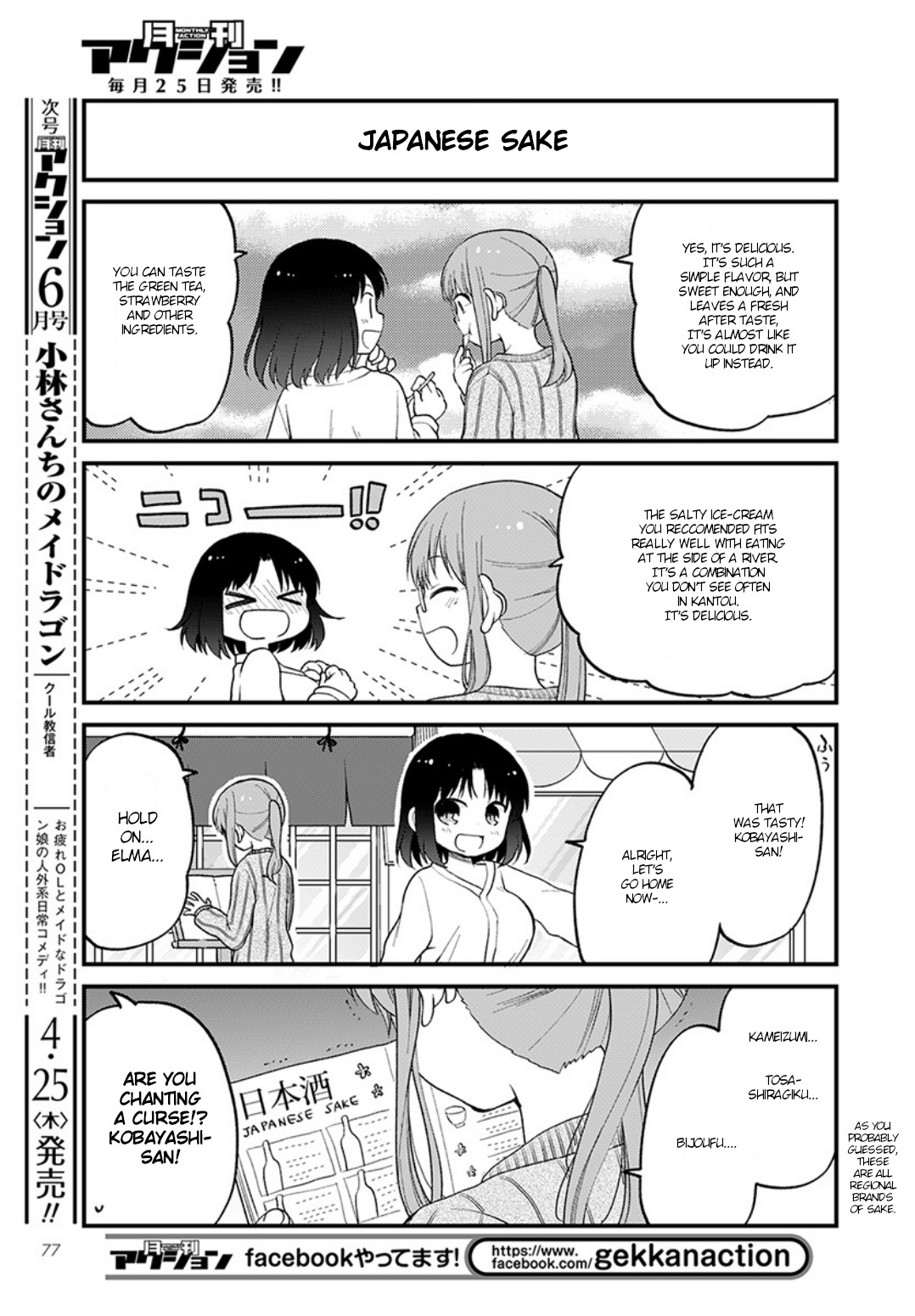 Kobayashi-san chi no Maid Dragon: Elma OL Nikki Chapter 20 page 7 - Chapter 20: Kouchi is delicious