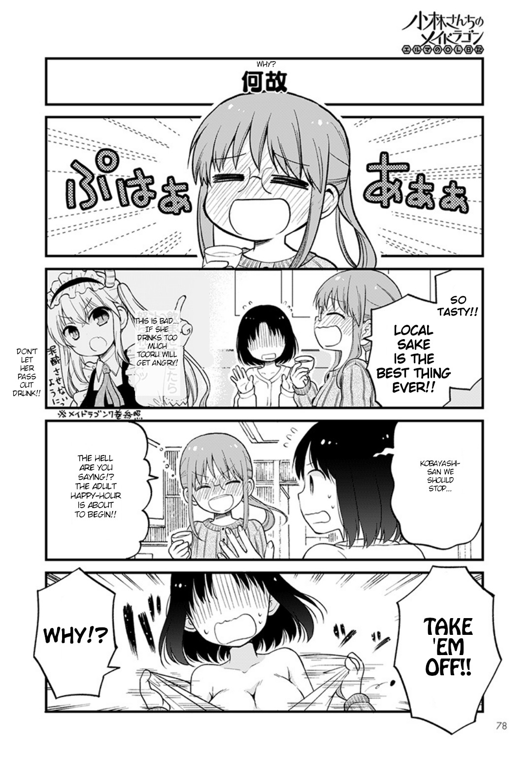 Kobayashi-san chi no Maid Dragon: Elma OL Nikki Chapter 20 page 8 - Chapter 20: Kouchi is delicious