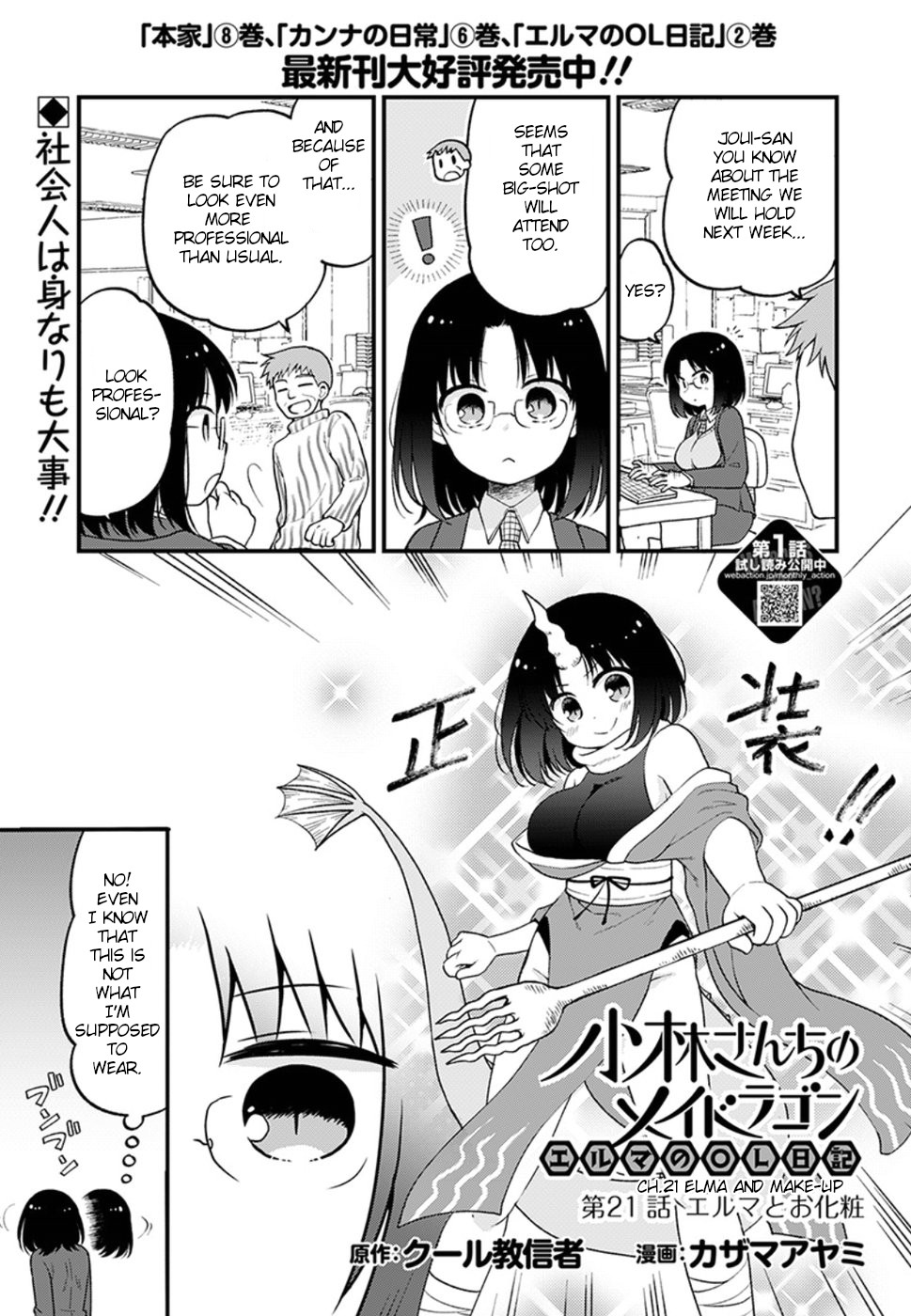 Kobayashi-san chi no Maid Dragon: Elma OL Nikki Chapter 21 page 1 - Chapter 21: Elma and make up