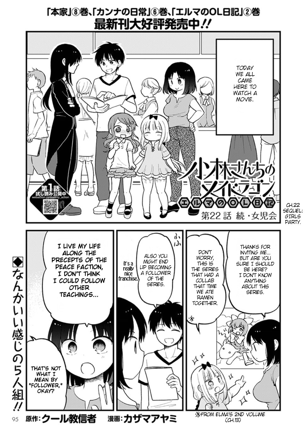 Kobayashi-san chi no Maid Dragon: Elma OL Nikki Chapter 22 page 1 - Chapter 22: Sequel: girls party