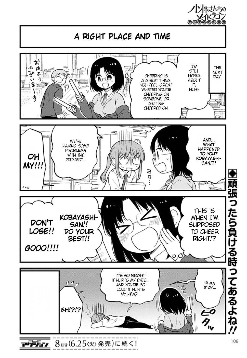 Kobayashi-san chi no Maid Dragon: Elma OL Nikki Chapter 22 page 14 - Chapter 22: Sequel: girls party