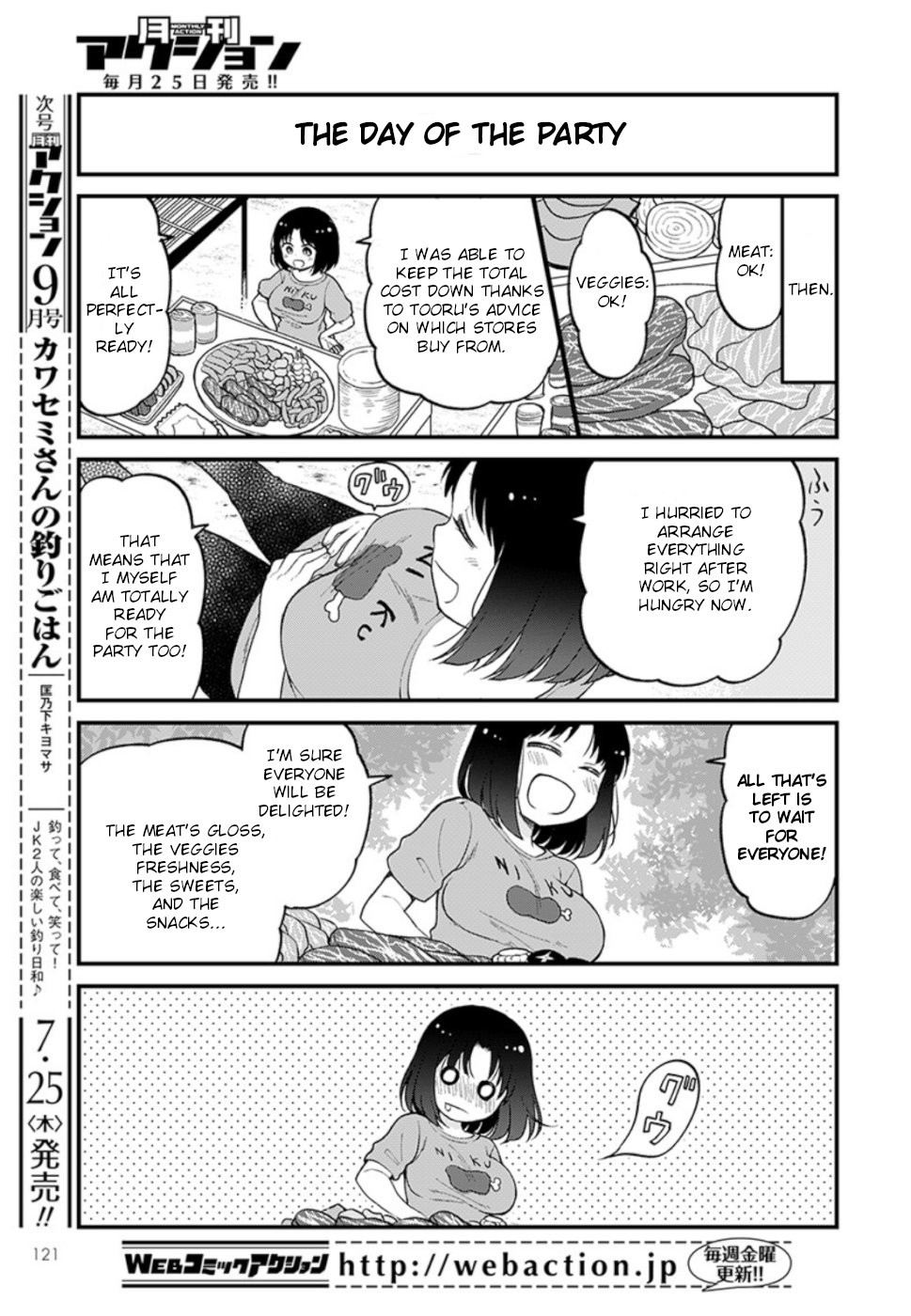 Kobayashi-san chi no Maid Dragon: Elma OL Nikki Chapter 23 page 11 - Chapter 23: Company's drinking party
