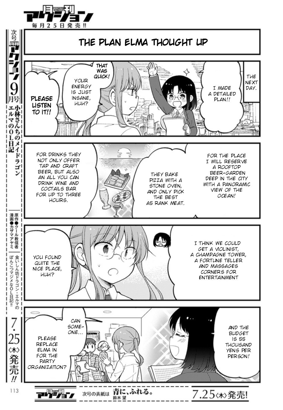 Kobayashi-san chi no Maid Dragon: Elma OL Nikki Chapter 23 page 3 - Chapter 23: Company's drinking party