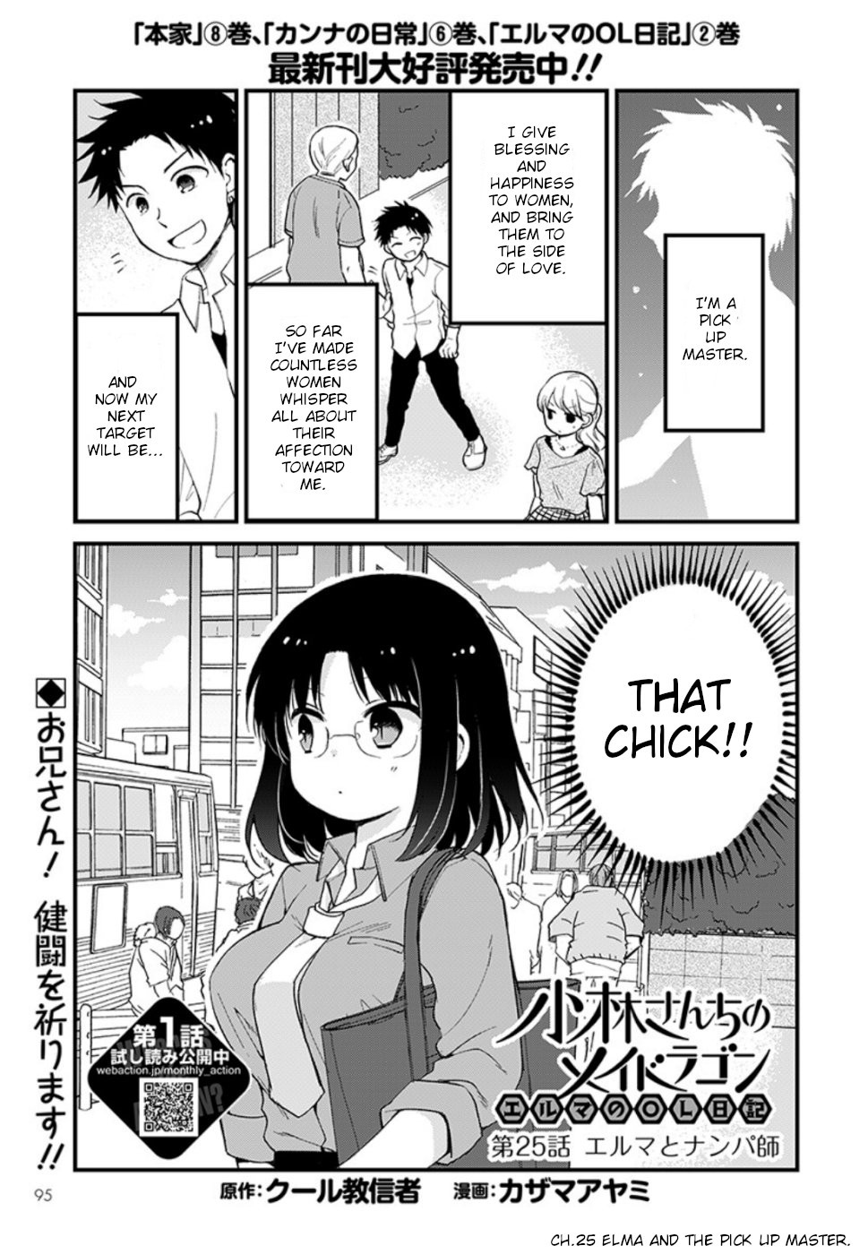 Kobayashi-san chi no Maid Dragon: Elma OL Nikki Chapter 25 page 1 - Chapter 25: Elma and the pick up master