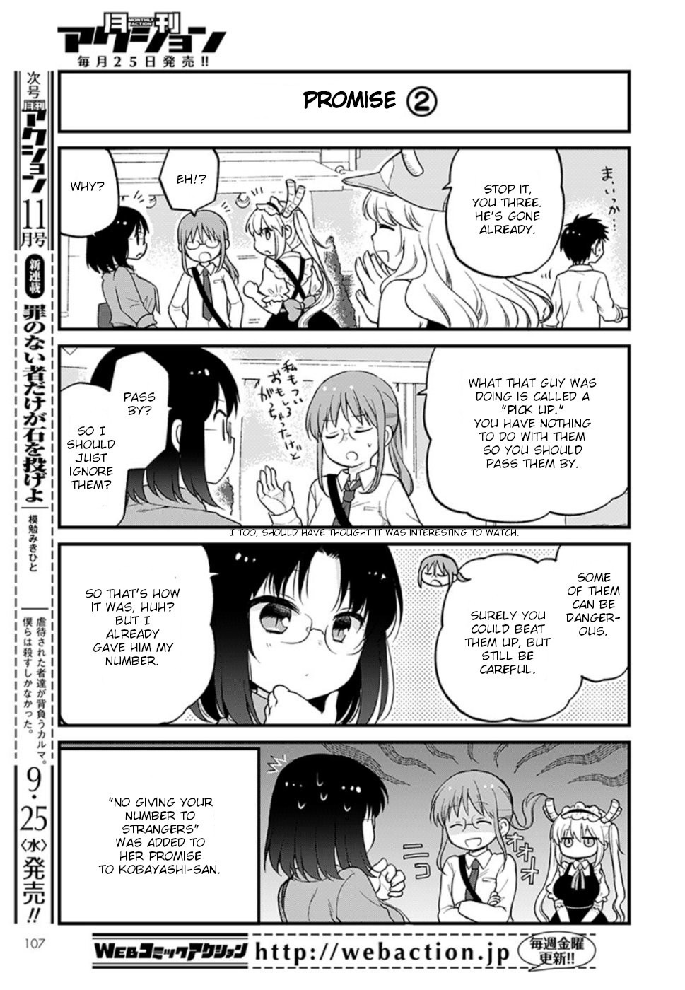 Kobayashi-san chi no Maid Dragon: Elma OL Nikki Chapter 25 page 13 - Chapter 25: Elma and the pick up master