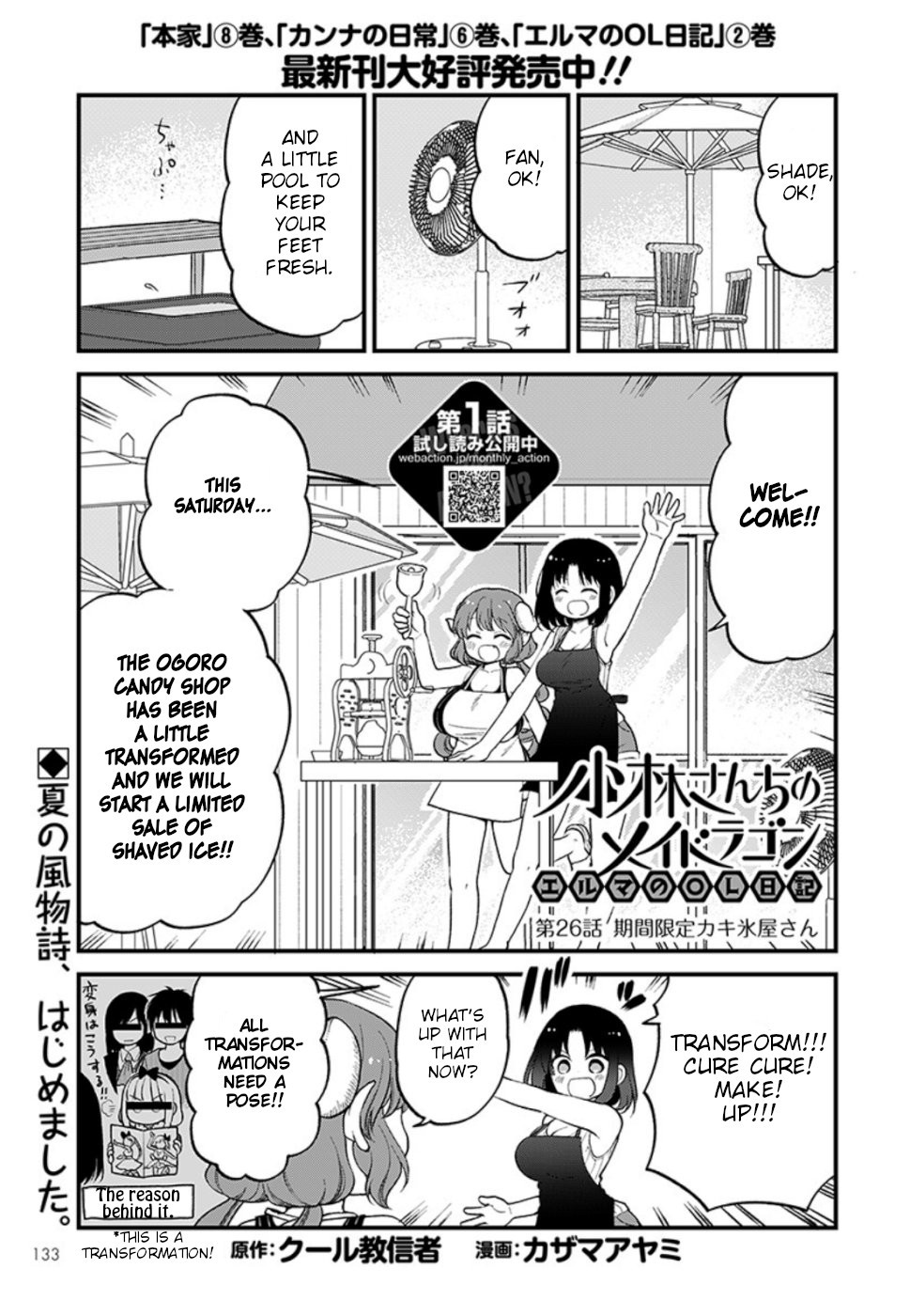 Kobayashi-san chi no Maid Dragon: Elma OL Nikki Chapter 26 page 1 - Chapter 26: Limited Shaved Ice Shopkeeper