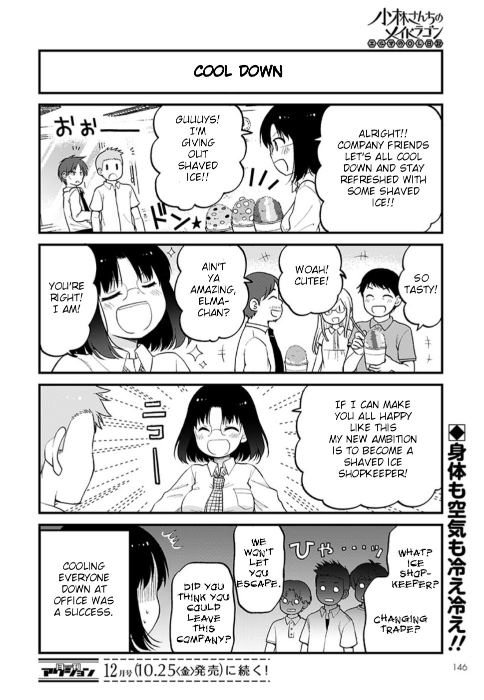 Kobayashi-san chi no Maid Dragon: Elma OL Nikki Chapter 26 page 14 - Chapter 26: Limited Shaved Ice Shopkeeper