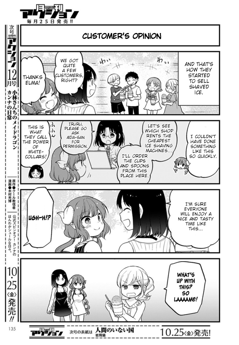 Kobayashi-san chi no Maid Dragon: Elma OL Nikki Chapter 26 page 3 - Chapter 26: Limited Shaved Ice Shopkeeper