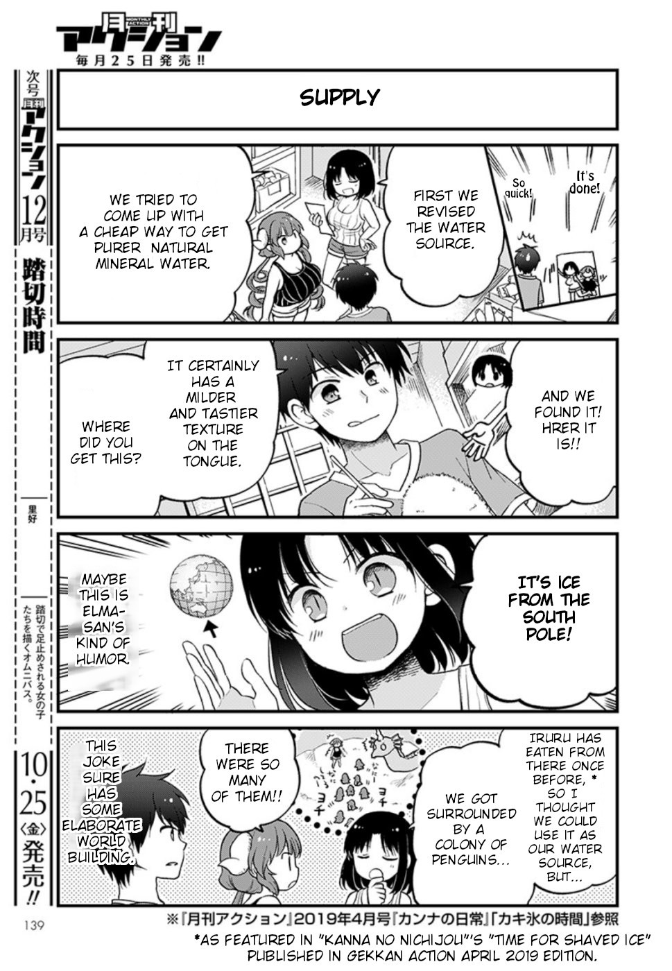 Kobayashi-san chi no Maid Dragon: Elma OL Nikki Chapter 26 page 7 - Chapter 26: Limited Shaved Ice Shopkeeper